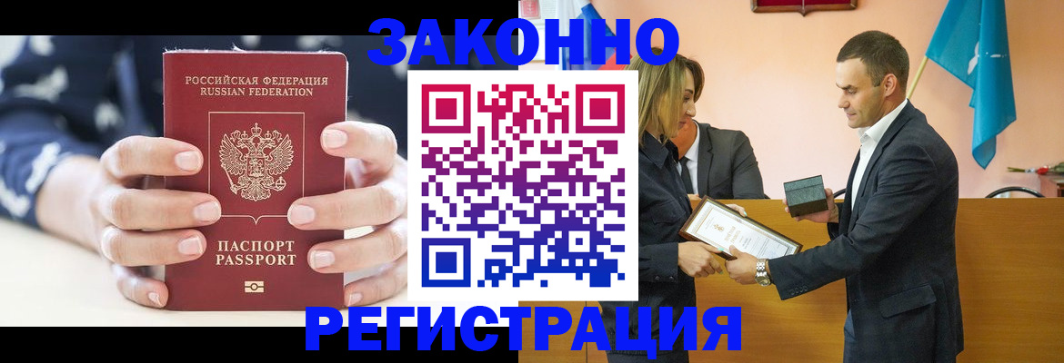 временная регистрация адрес в Советском