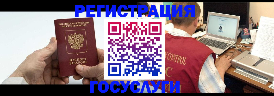 прописка для кредита в Советском