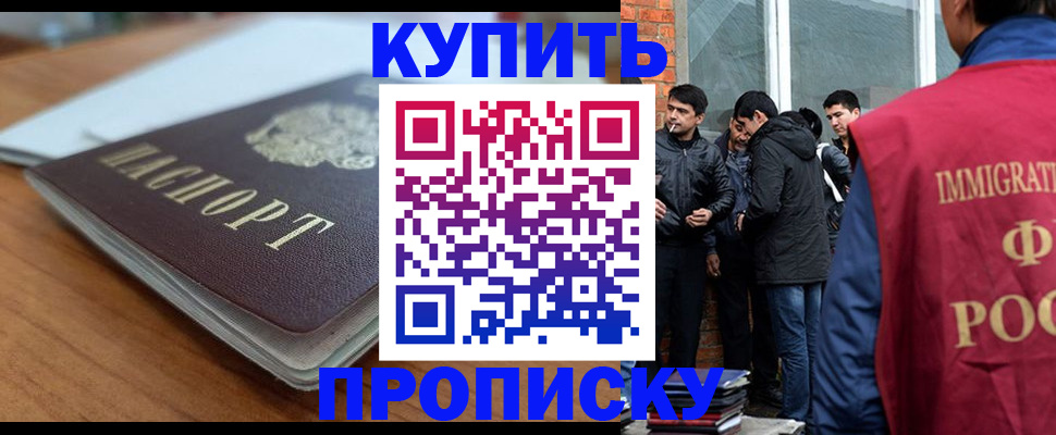 временная регистрация гарантия в Советском